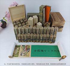 西盟春画全集之金瓶梅绘画24手卷